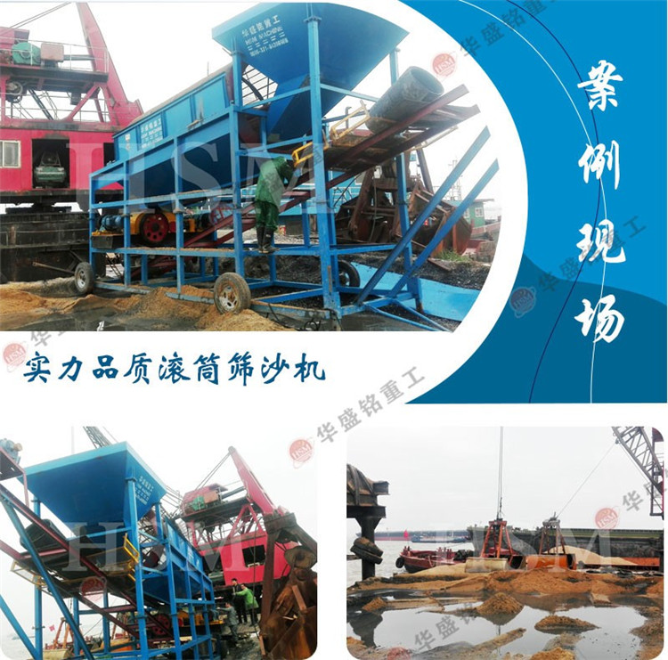 滾筒篩石機 +307
