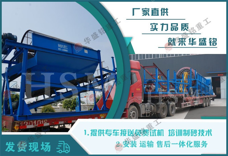 滾筒篩沙機(jī) alt=